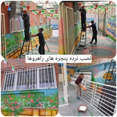 دبستان هوشمند هیات امنایی شیخ محمد خیابانی منطقه یک تهران